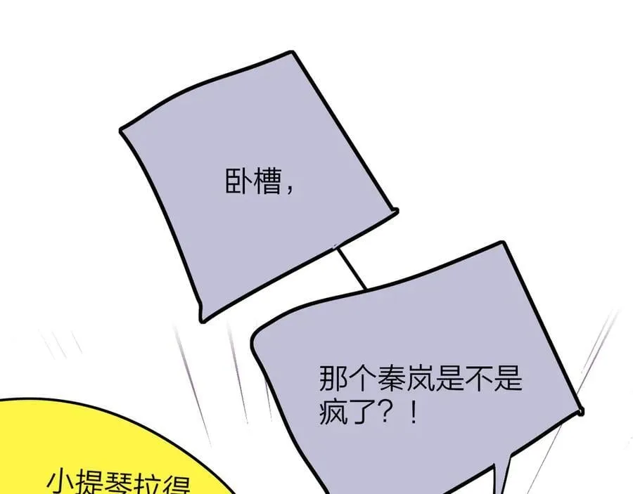 第88话 烟火般的你 第79页