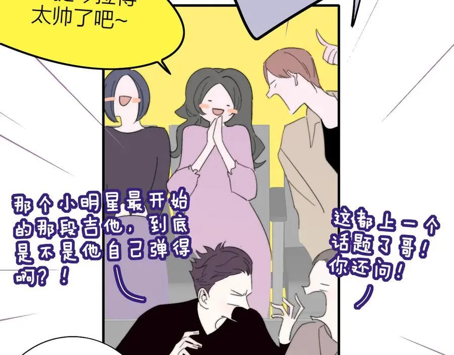 第88话 烟火般的你 第80页