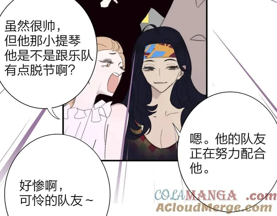 第88话 烟火般的你 第81页