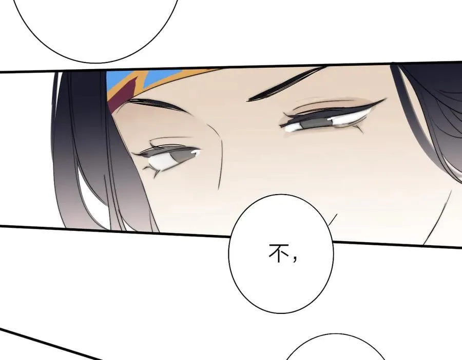第88话 烟火般的你 第82页