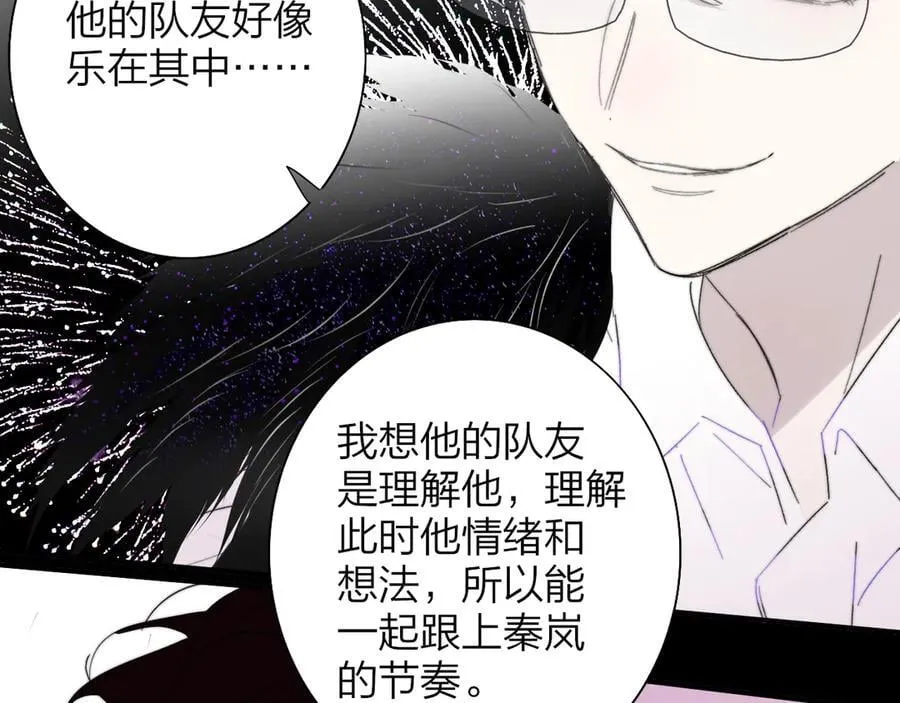 第88话 烟火般的你 第84页