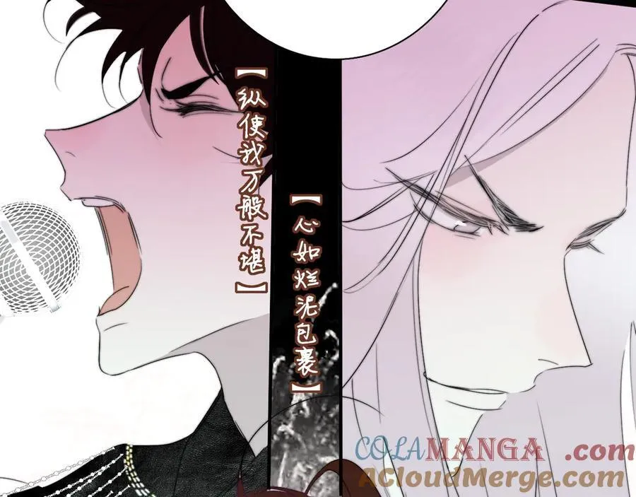 第88话 烟火般的你 第85页