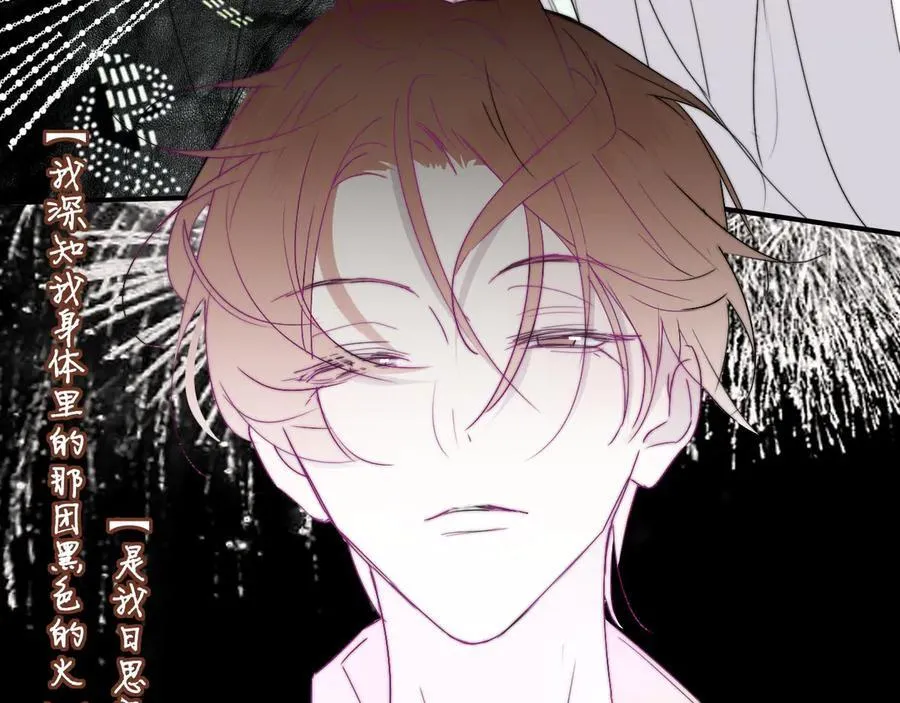 第88话 烟火般的你 第86页