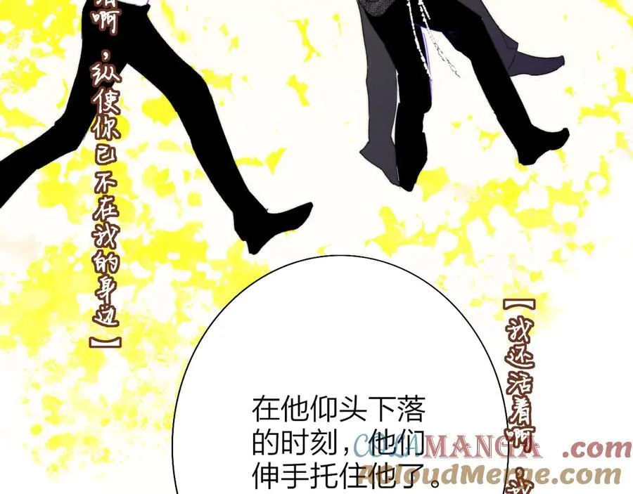 第88话 烟火般的你 第89页