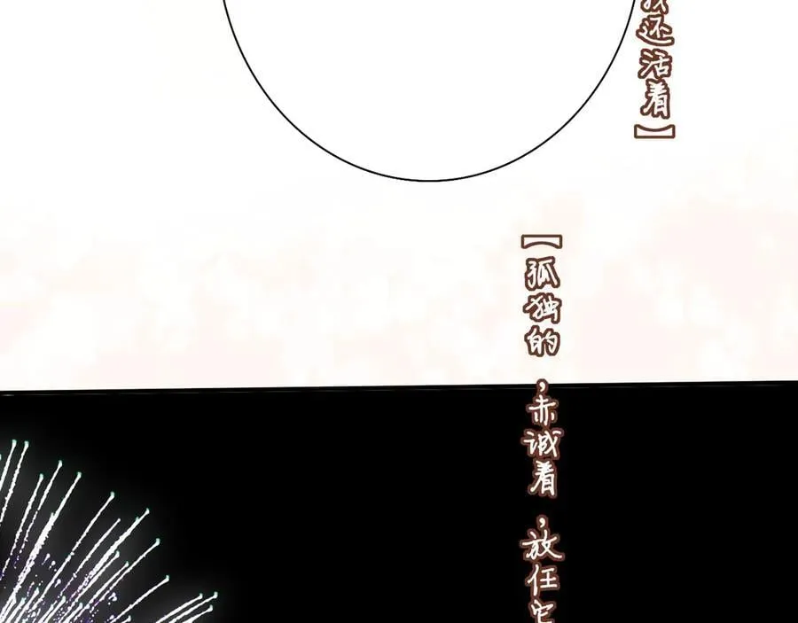 第88话 烟火般的你 第90页