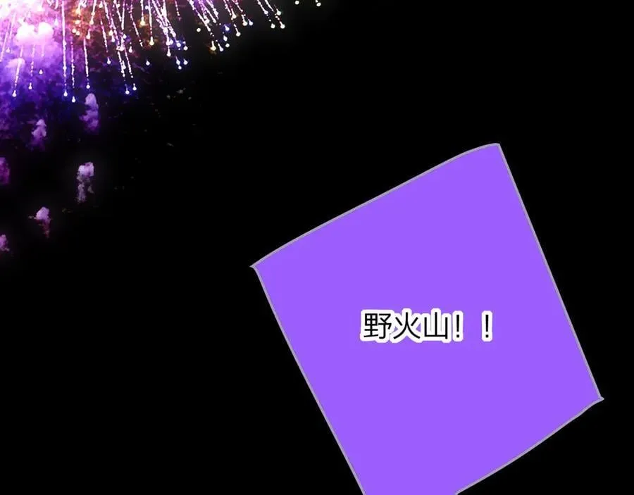 第88话 烟火般的你 第92页