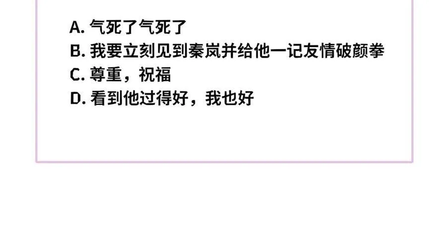 第88话 烟火般的你 第102页