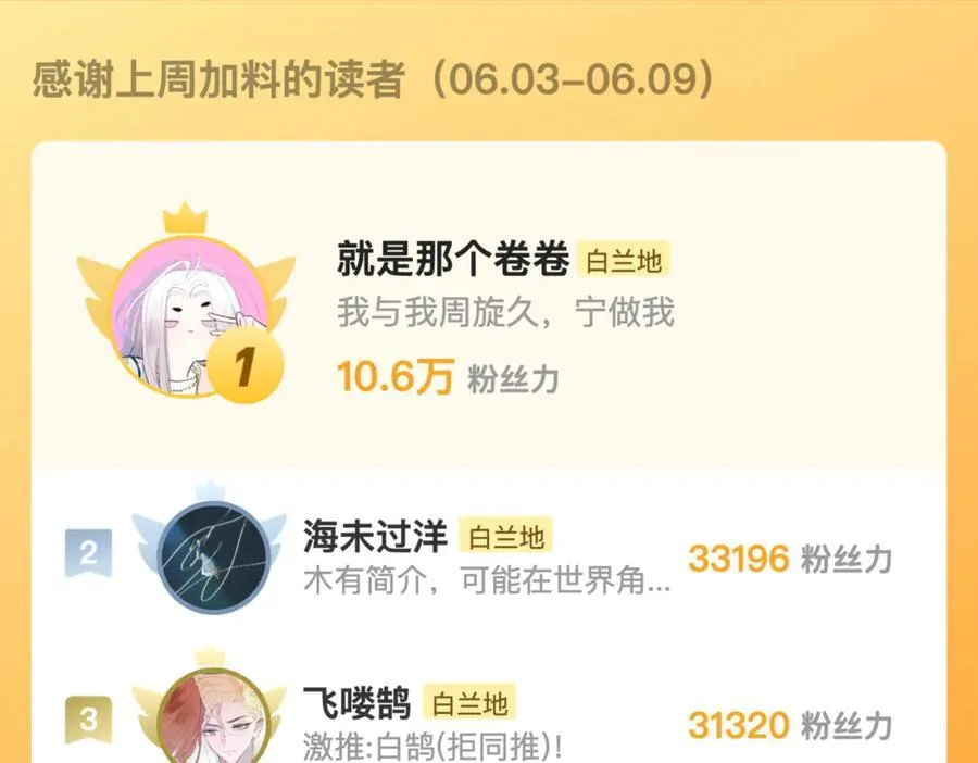 第88话 烟火般的你 第103页