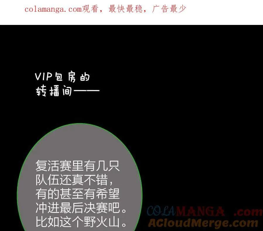 第89话 试探爱的虚实 第1页