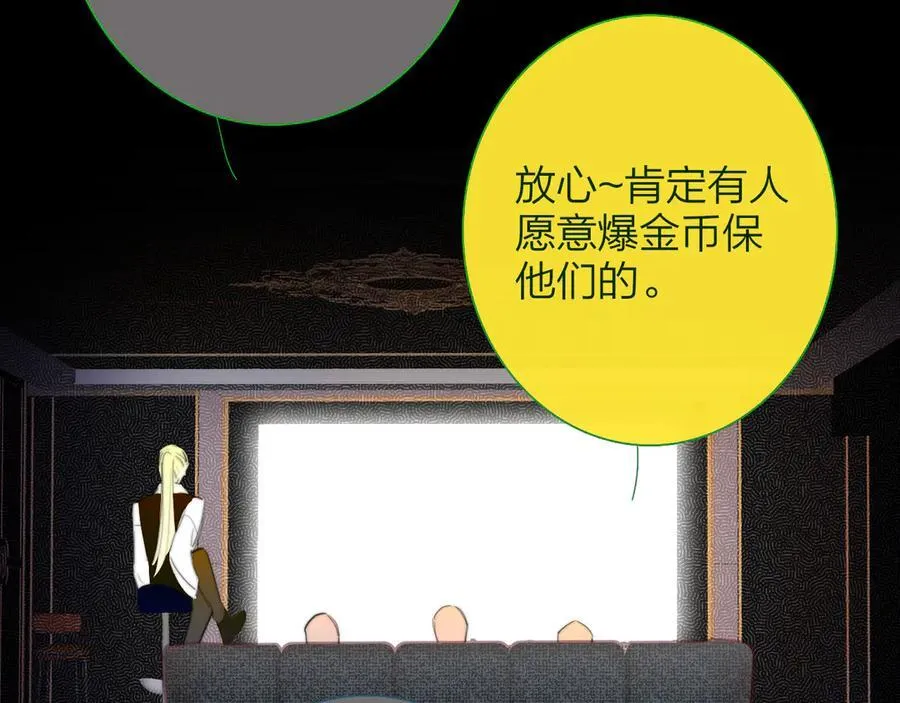 第89话 试探爱的虚实 第2页