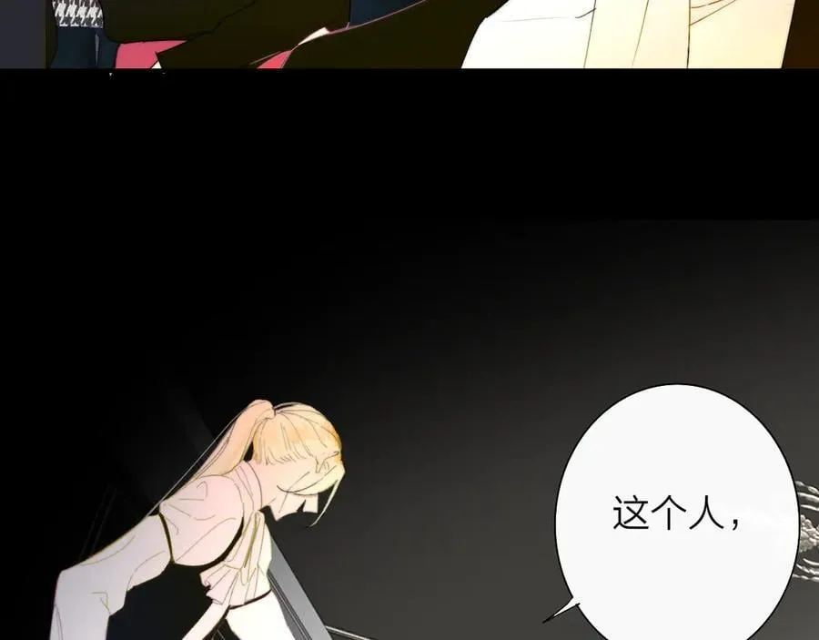 第89话 试探爱的虚实 第5页