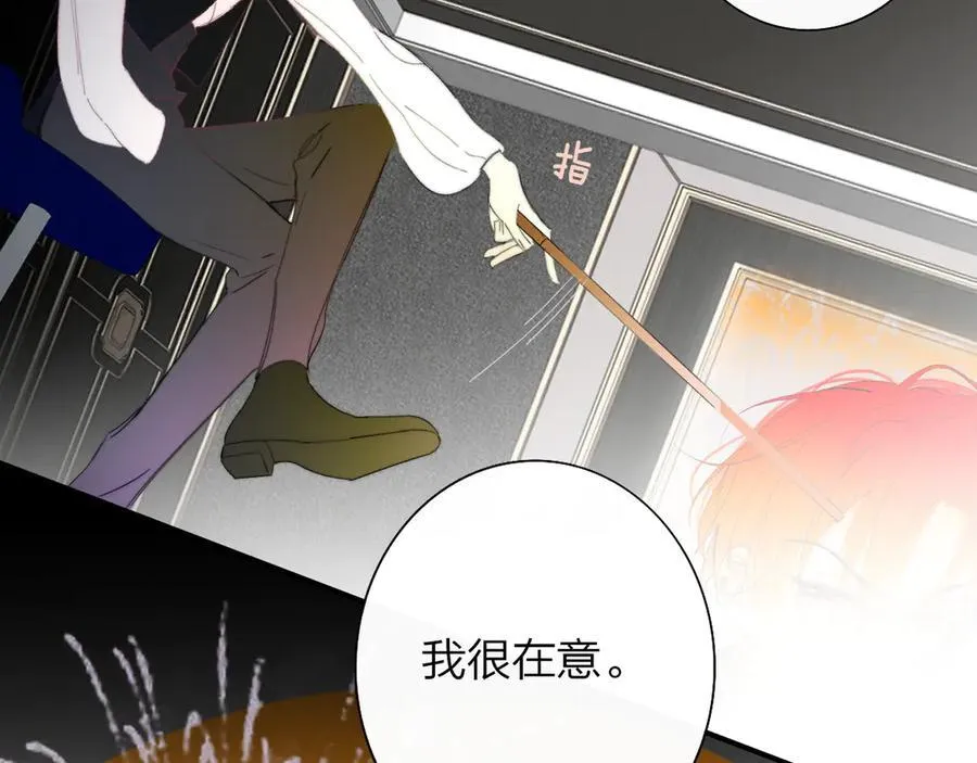 第89话 试探爱的虚实 第6页