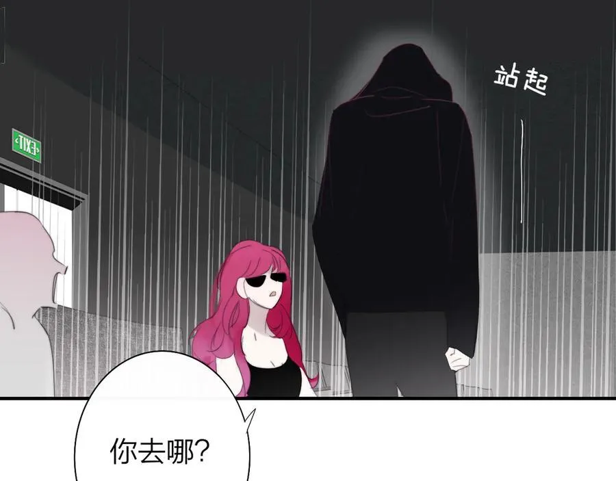 第89话 试探爱的虚实 第12页