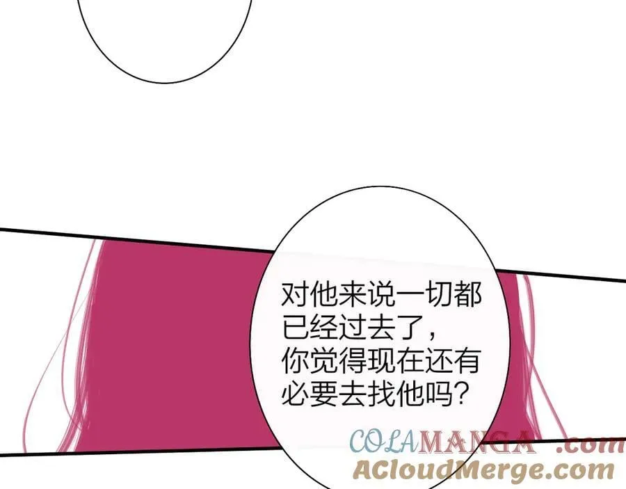 第89话 试探爱的虚实 第13页