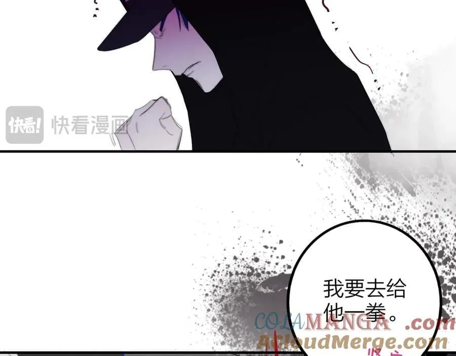 第89话 试探爱的虚实 第25页