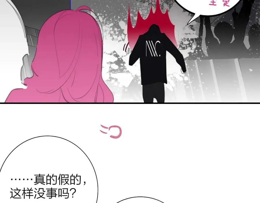 第89话 试探爱的虚实 第26页