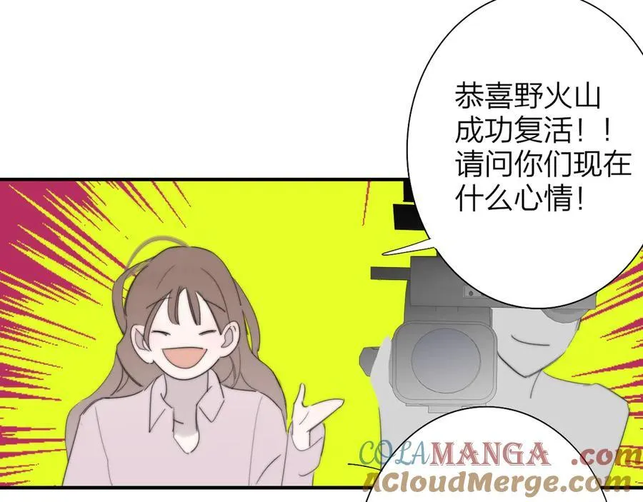 第89话 试探爱的虚实 第28页