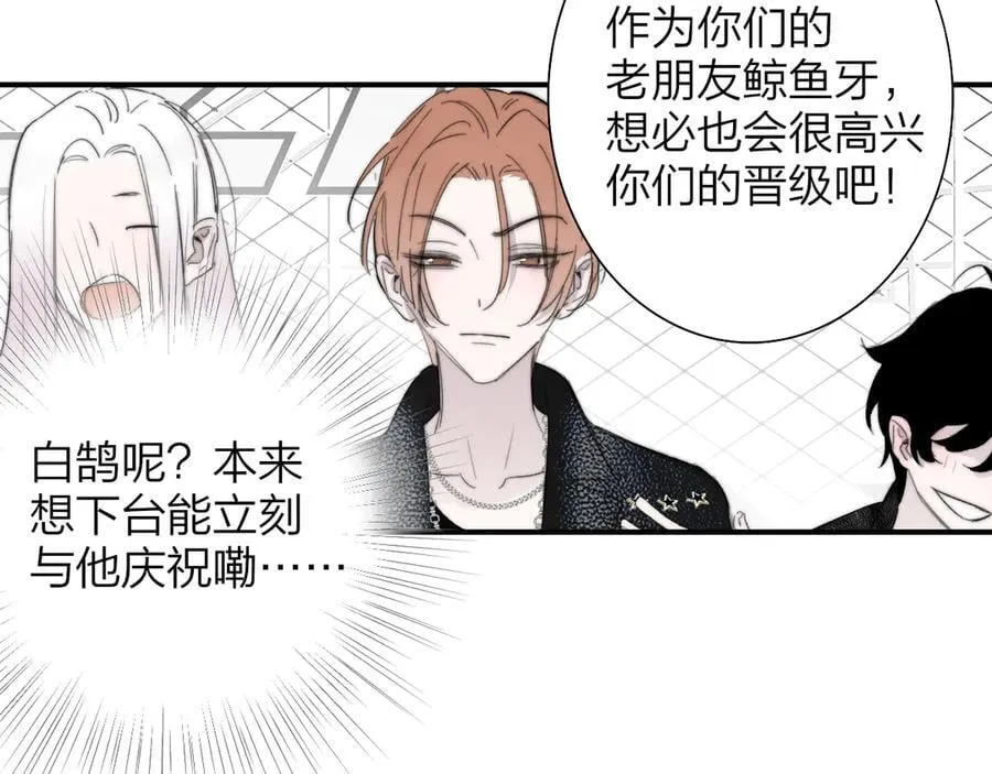 第89话 试探爱的虚实 第29页
