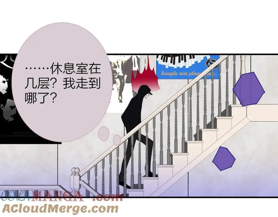 第89话 试探爱的虚实 第31页