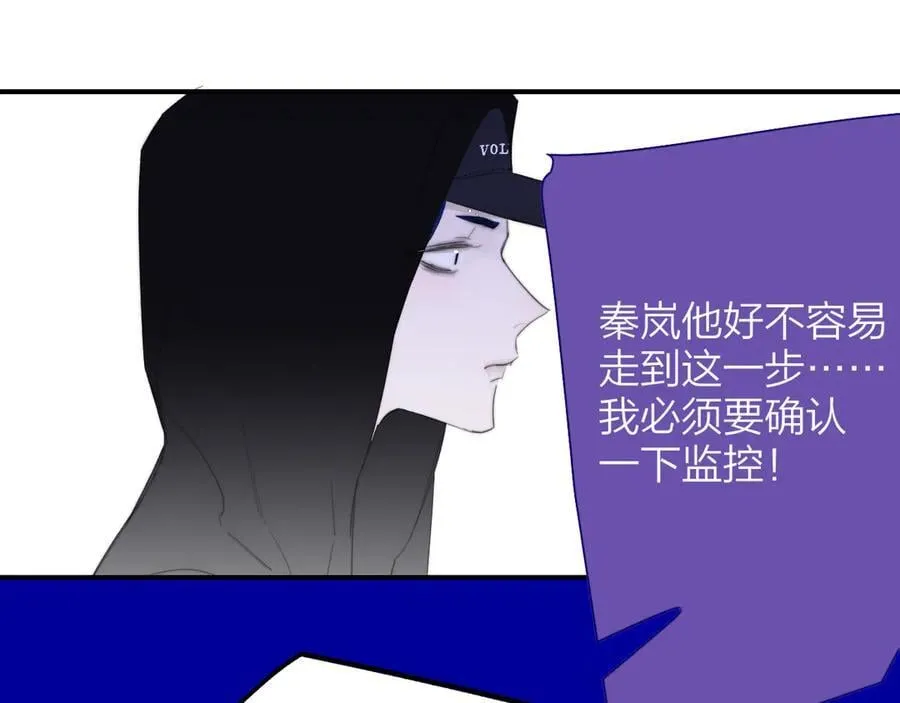 第89话 试探爱的虚实 第32页