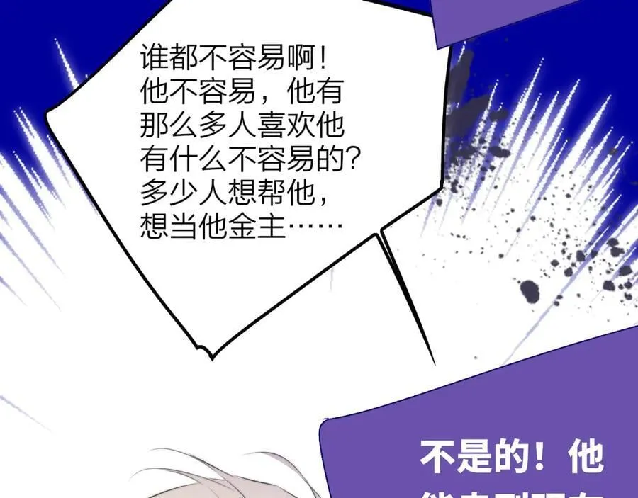 第89话 试探爱的虚实 第33页