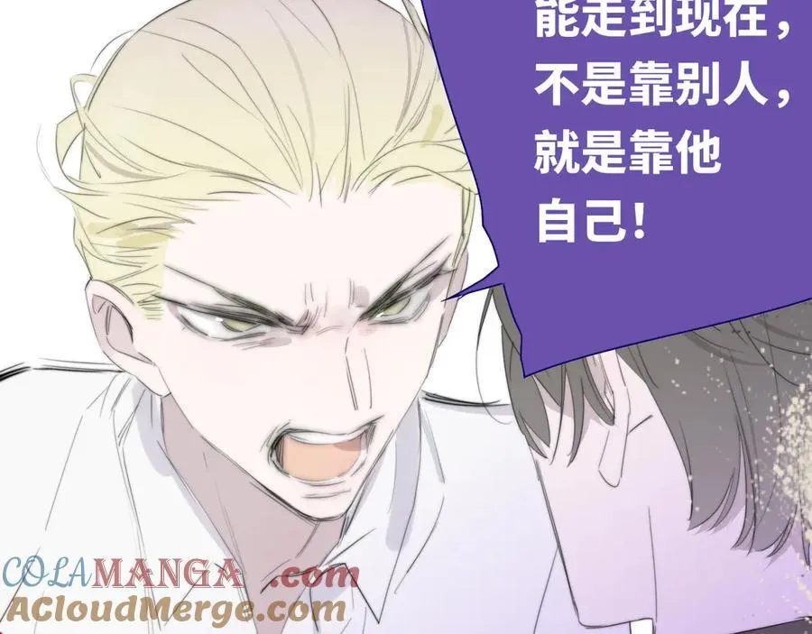 第89话 试探爱的虚实 第34页