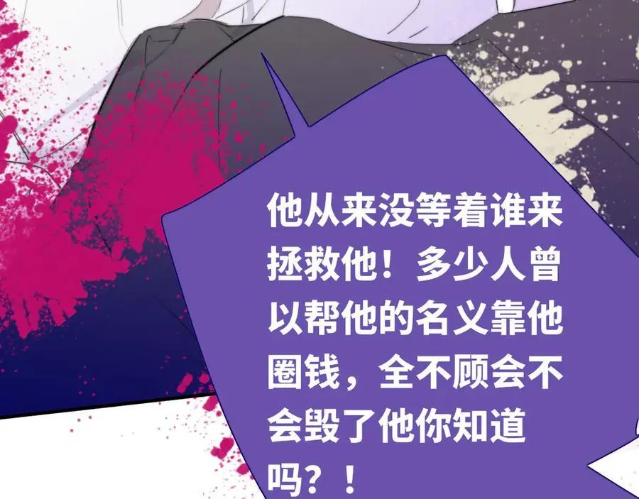 第89话 试探爱的虚实 第35页