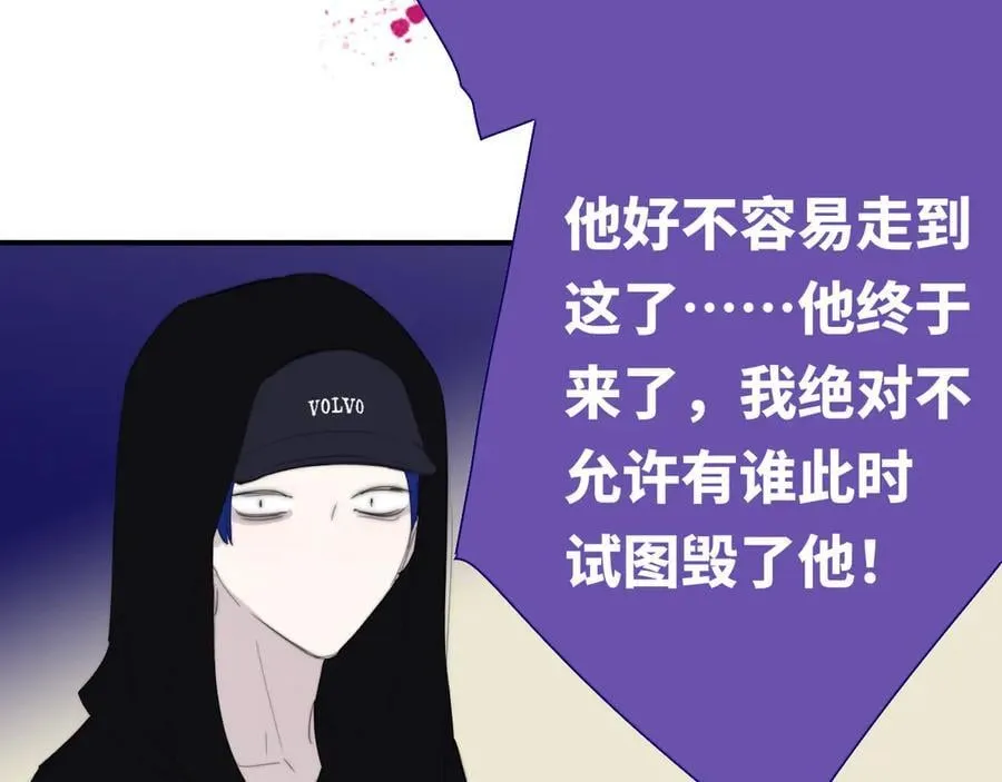 第89话 试探爱的虚实 第36页