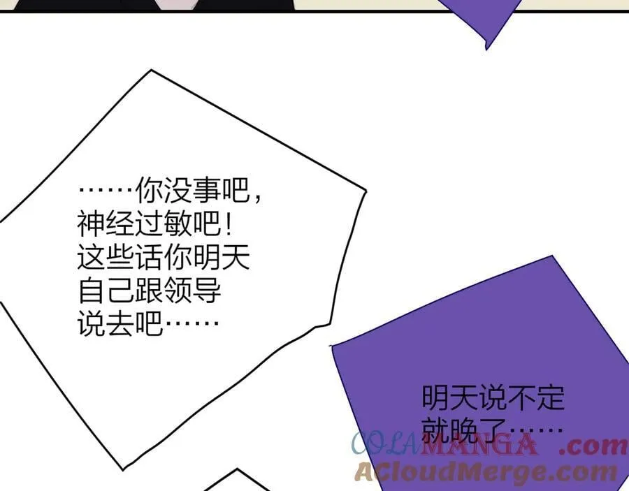 第89话 试探爱的虚实 第37页