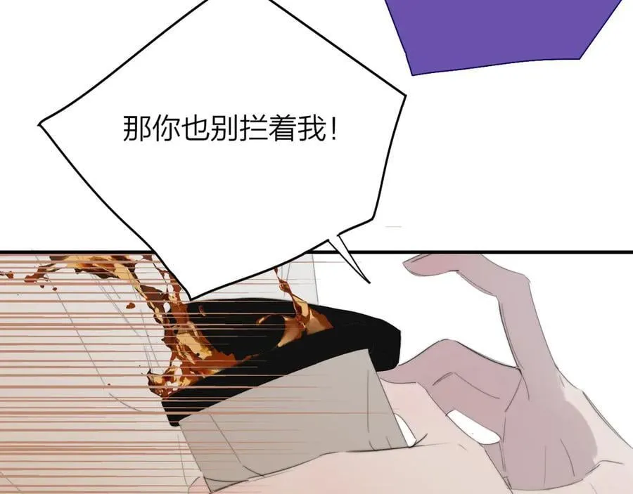 第89话 试探爱的虚实 第38页
