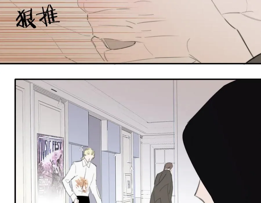 第89话 试探爱的虚实 第39页