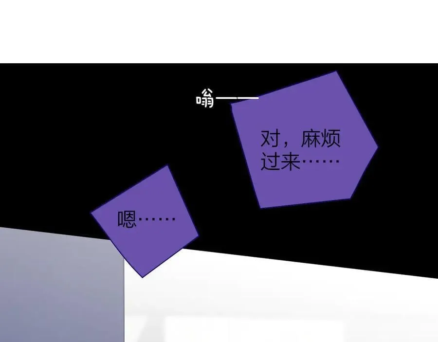 第89话 试探爱的虚实 第41页