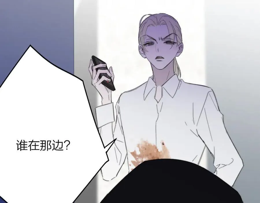 第89话 试探爱的虚实 第42页