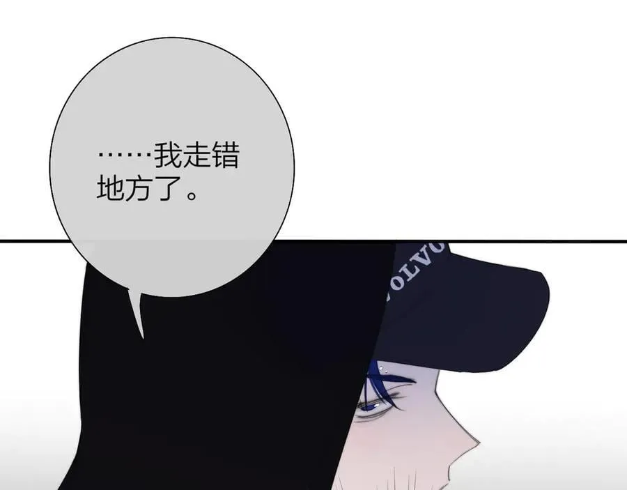 第89话 试探爱的虚实 第44页