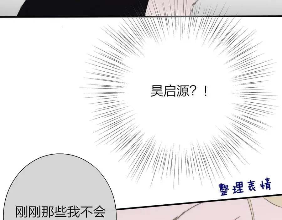 第89话 试探爱的虚实 第45页