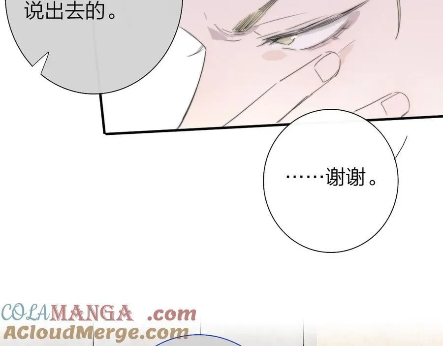 第89话 试探爱的虚实 第46页