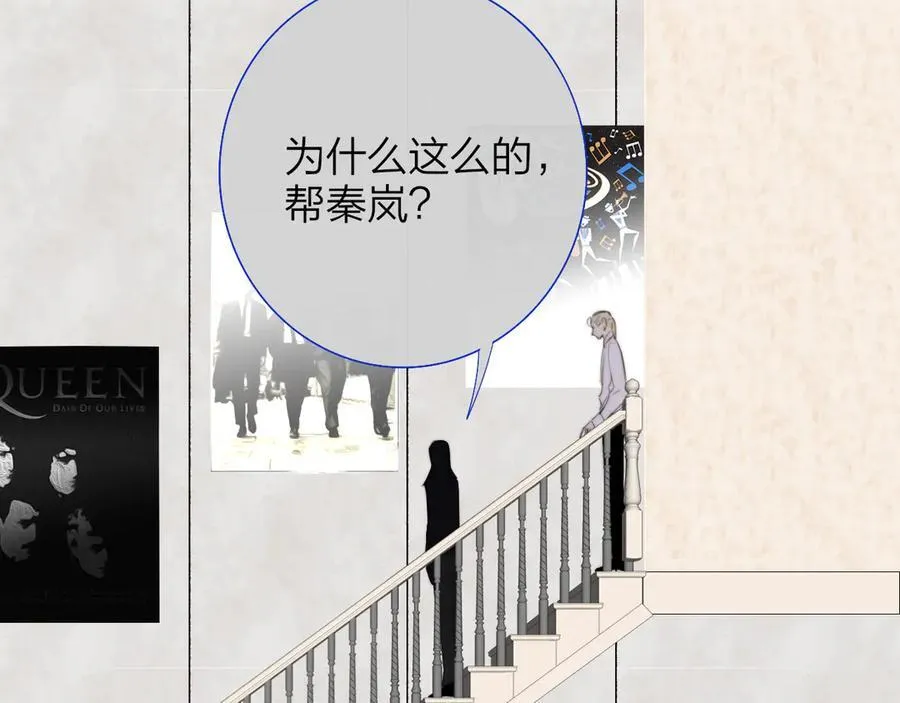 第89话 试探爱的虚实 第47页