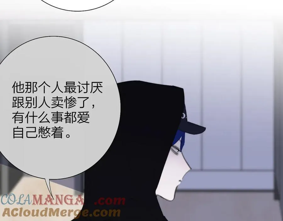 第89话 试探爱的虚实 第49页