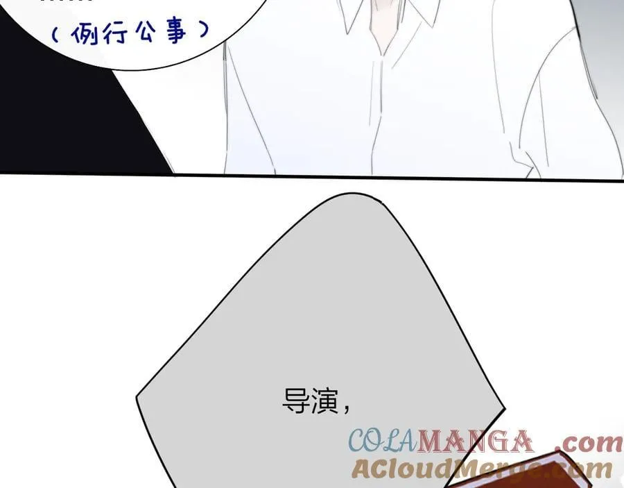 第89话 试探爱的虚实 第52页