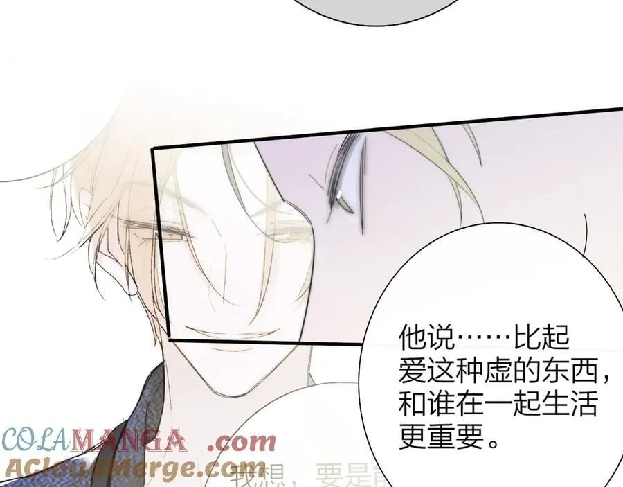 第89话 试探爱的虚实 第55页