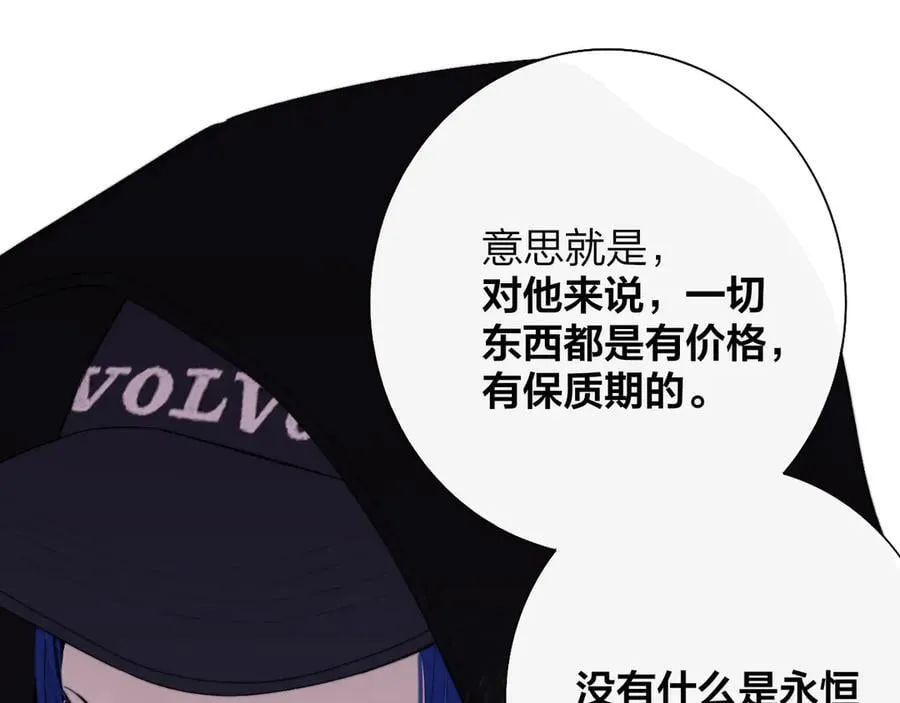 第89话 试探爱的虚实 第60页