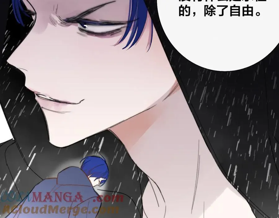 第89话 试探爱的虚实 第61页