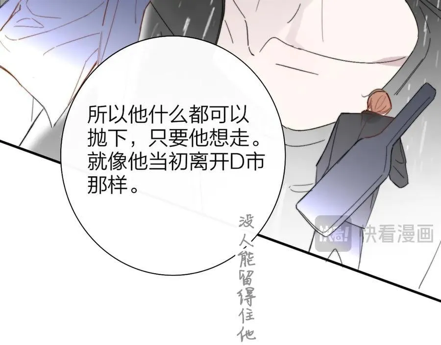 第89话 试探爱的虚实 第62页