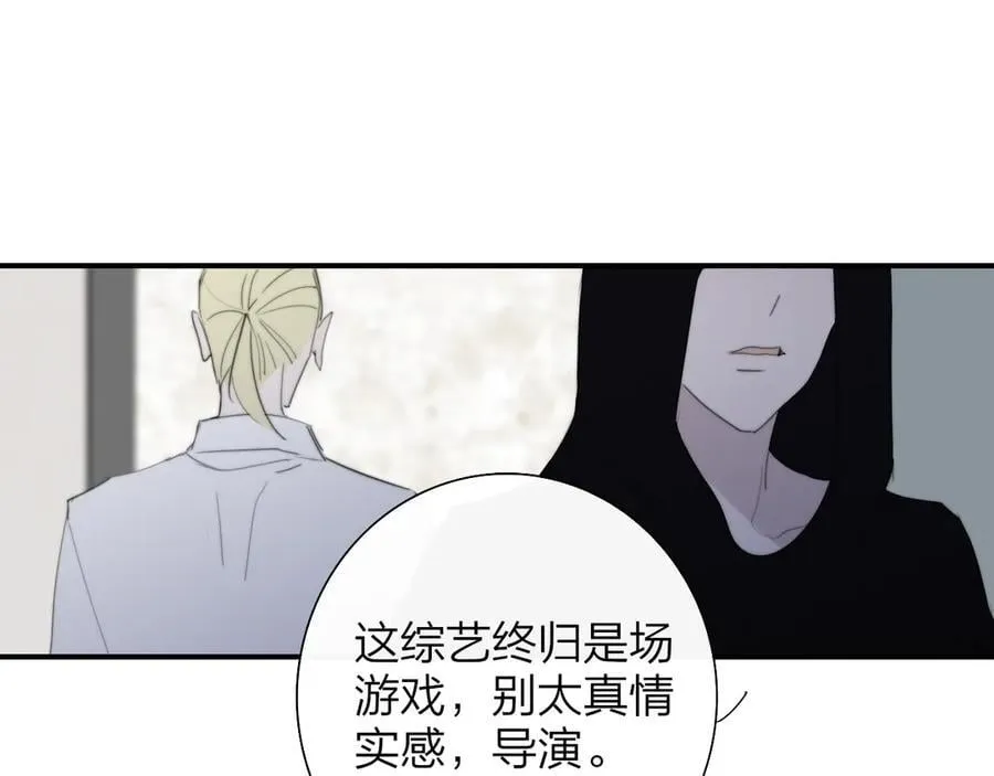 第89话 试探爱的虚实 第63页