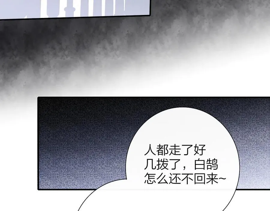 第89话 试探爱的虚实 第65页