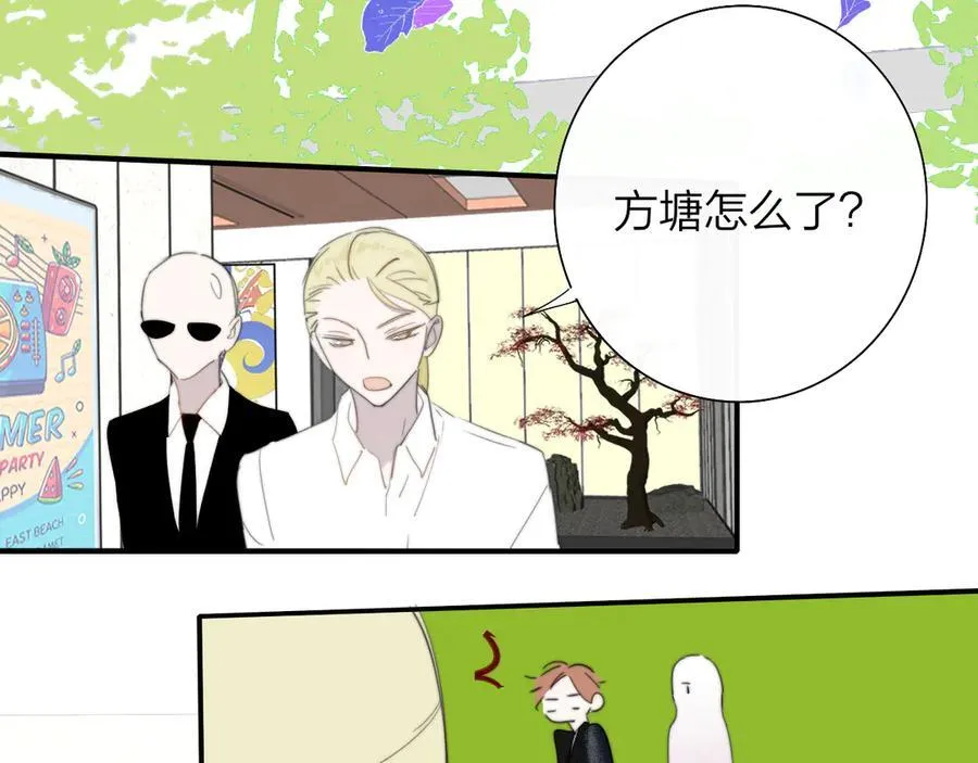 第89话 试探爱的虚实 第72页