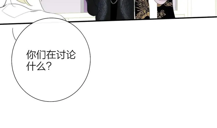 第89话 试探爱的虚实 第74页