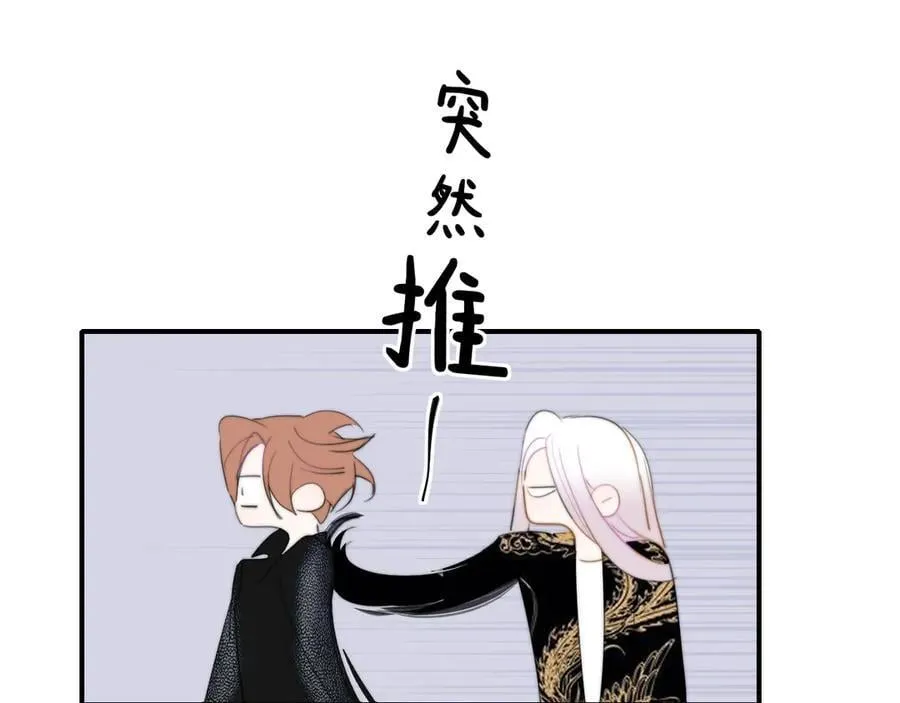 第89话 试探爱的虚实 第75页