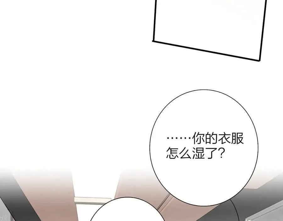 第89话 试探爱的虚实 第81页