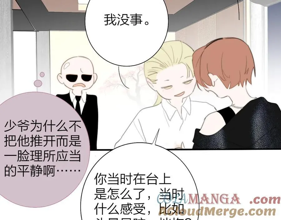 第89话 试探爱的虚实 第82页